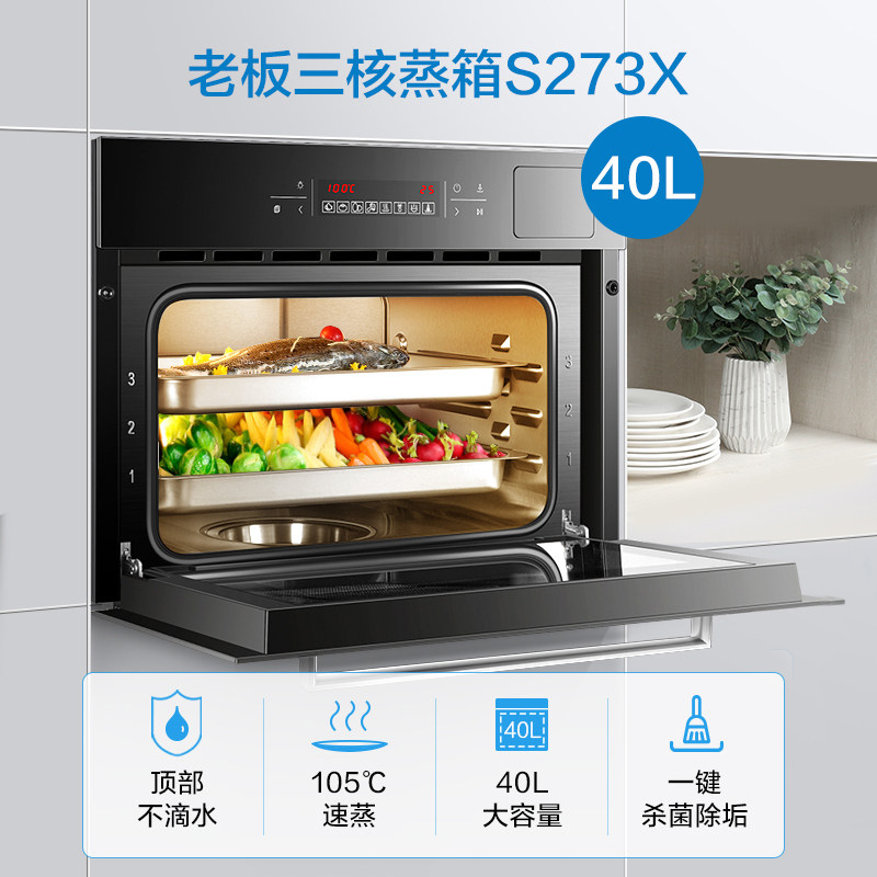 [焕新升级]老板(ROBAM)欧式21立方油烟机灶具蒸箱烤箱厨电套装67A5H+57B0T+R073X+S273X