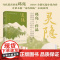 印签版)灵隐 葛亮全新长篇小说力作人道我居城市里我疑身在万山中一念放下你我心底仍有一方园林 香港艺术家年奖