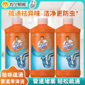 威猛先生(Mr Muscle) 管道通 三瓶装 500g*3 管道疏通剂 下水道 马桶 厕所疏通剂 新老包装随机发货