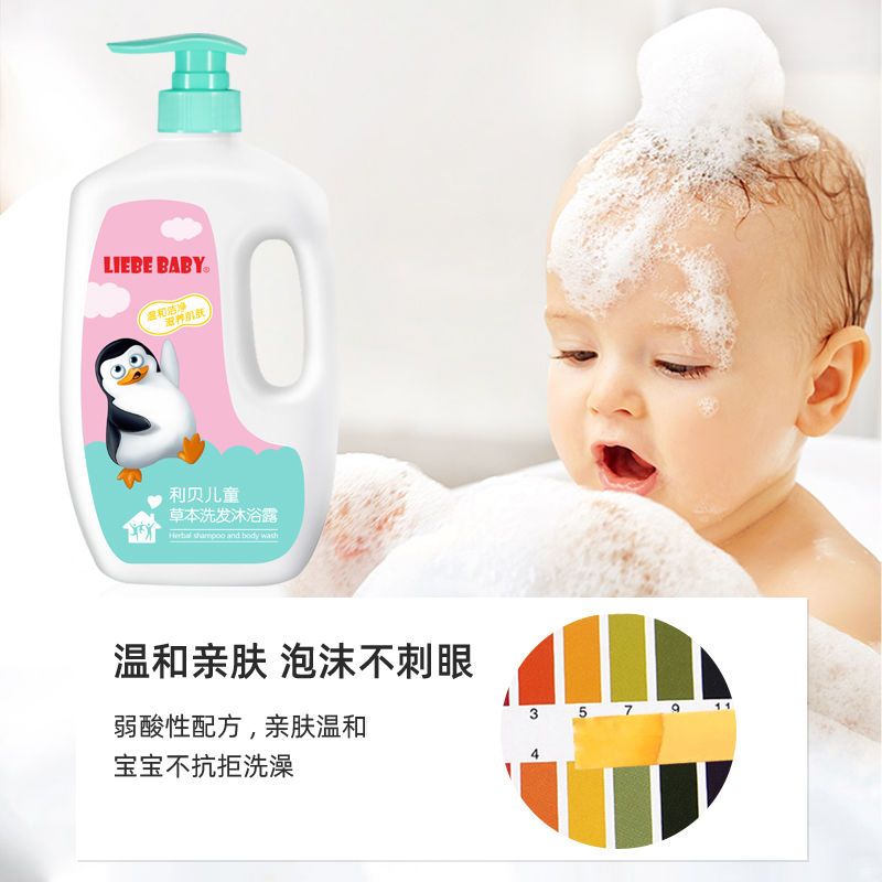利贝婴儿童洗发沐浴露二合一宝宝洗发水沐浴露家庭装全家可用1L 洗发沐浴露1L