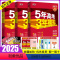 [正版]新高考版/专版2025版五年高考三年模拟政治地理历史文科3本 5年高考3年模拟文综2023高考真题五三53高考