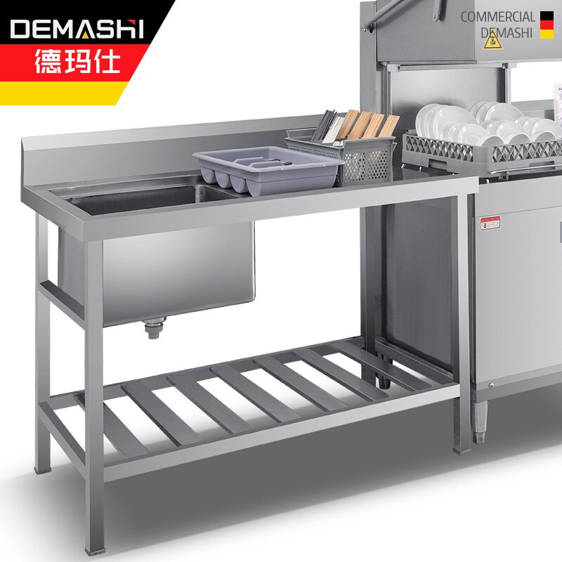德玛仕(DEMASHI)单星污碟台(右盆) 1000x800x800+150 304不锈钢