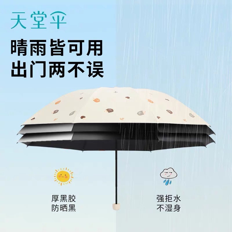 天堂伞 正品小巧防晒遮阳伞晴雨两用33907E百变精灵 浅绿色