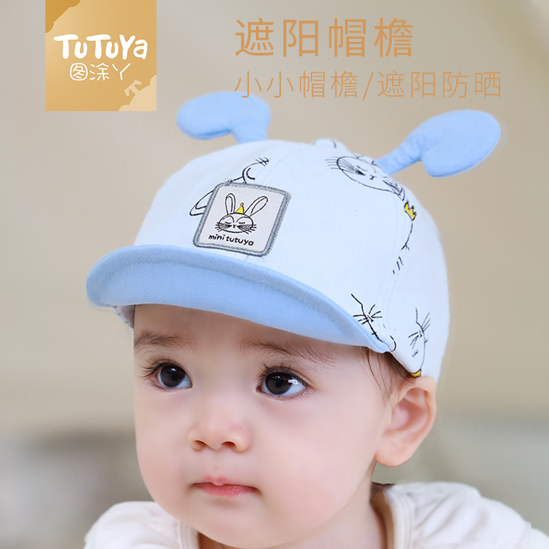 图涂丫(TuTuYa)条纹软沿帽男女宝宝婴幼儿潮薄款可爱婴儿超萌帽子
