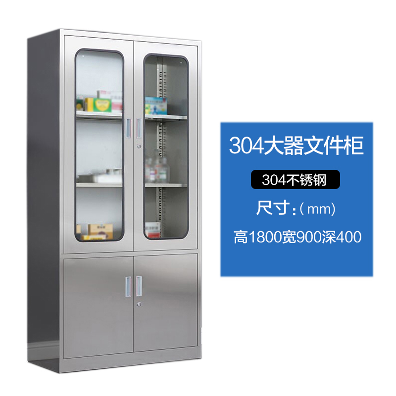 珩逸室文件柜不锈钢柜子储物柜资料柜档案柜带锁文件柜304大器文件柜