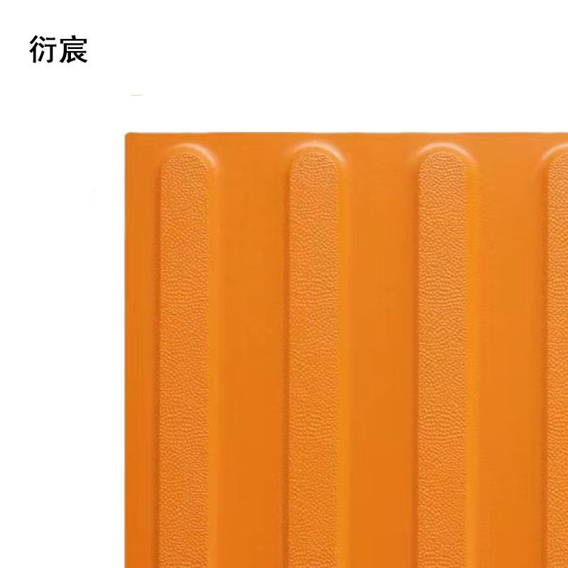 衍宸 盲道砖 250*250*20mm 块高清大图