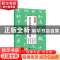 正版 前后赤壁赋 洛神赋 孔蓁川编 江苏凤凰文艺出版社 978755942