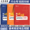 作业帮脑图快解高考政治历史地理主观题2021高考大题专项突破训练 政治主观题