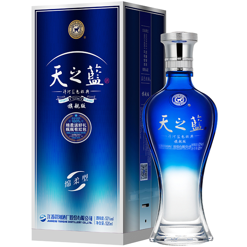 洋河(YangHe)蓝色经典 天之蓝 52度 520ml 单瓶装 浓香型白酒 口感绵柔高清大图