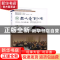 正版 立人读书沙龙(2016—2018年卷) 胡建文 西南交通大学出版