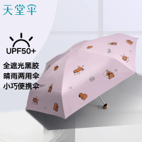 天堂卡通五折伞黑胶伞面防紫外线通用晴雨伞48-53cm国产设计