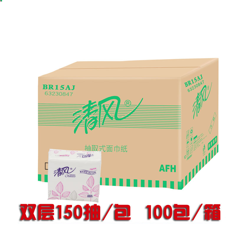 智企亿品 JH 抽纸 正方形小方抽 餐巾纸 150抽双层面巾纸 纸巾100包/箱 清风