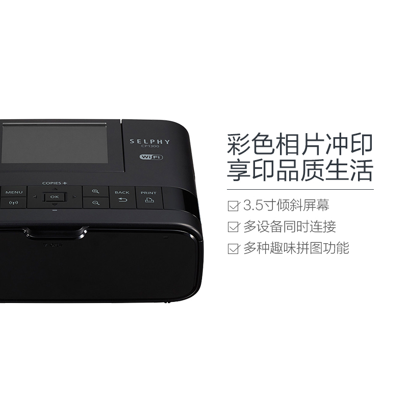 佳能(Canon)SELPHY CP1300炫飞照片打印机 热敏打印机 美版 黑色