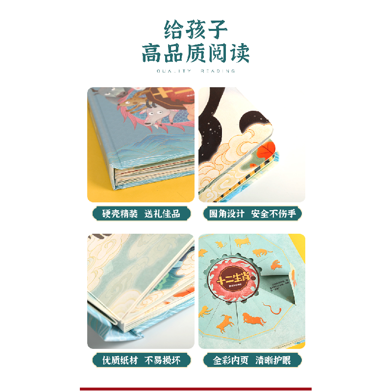 音像中国传统文化立体翻翻书十二生肖青葫芦 著高清大图