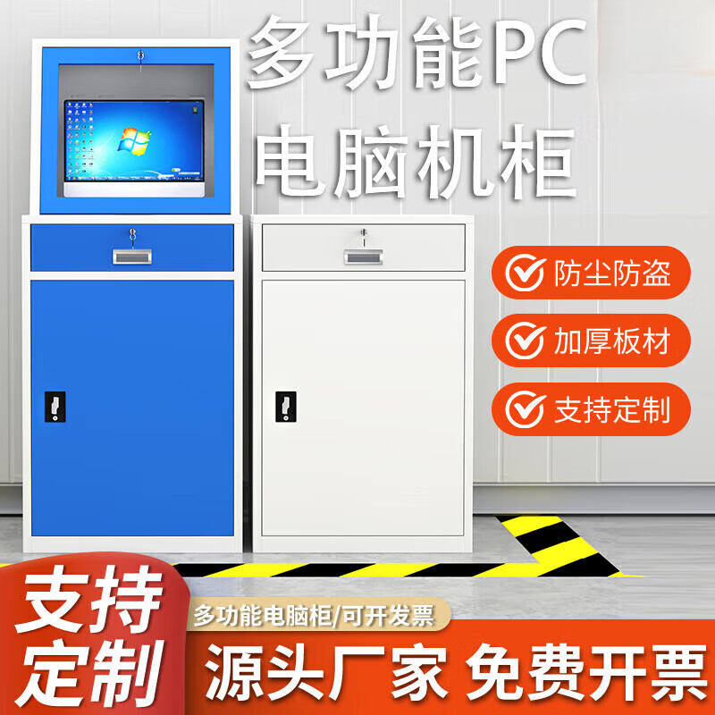 晋舰PC工业电脑监控机箱柜机一体机网络柜工业机柜 灰白-带轮单柜高清大图