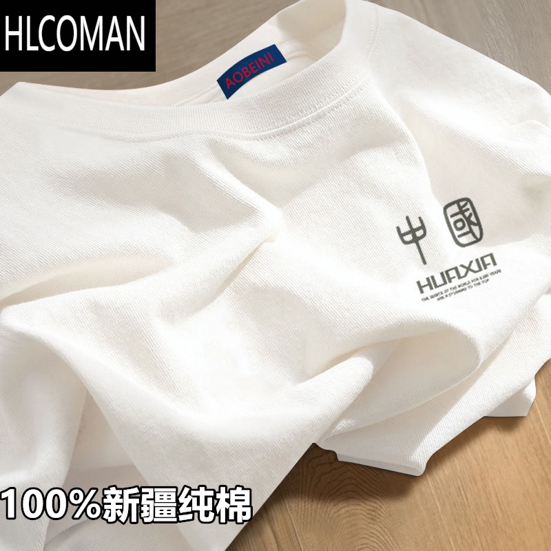 HLCOMAN白色t恤短袖男女2025新款夏季正肩体恤内搭上衣ins国潮牌高清大图