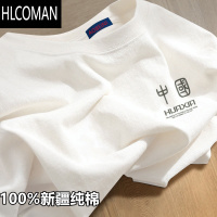 HLCOMAN白色t恤短袖男女2025新款夏季正肩体恤内搭上衣ins国潮牌