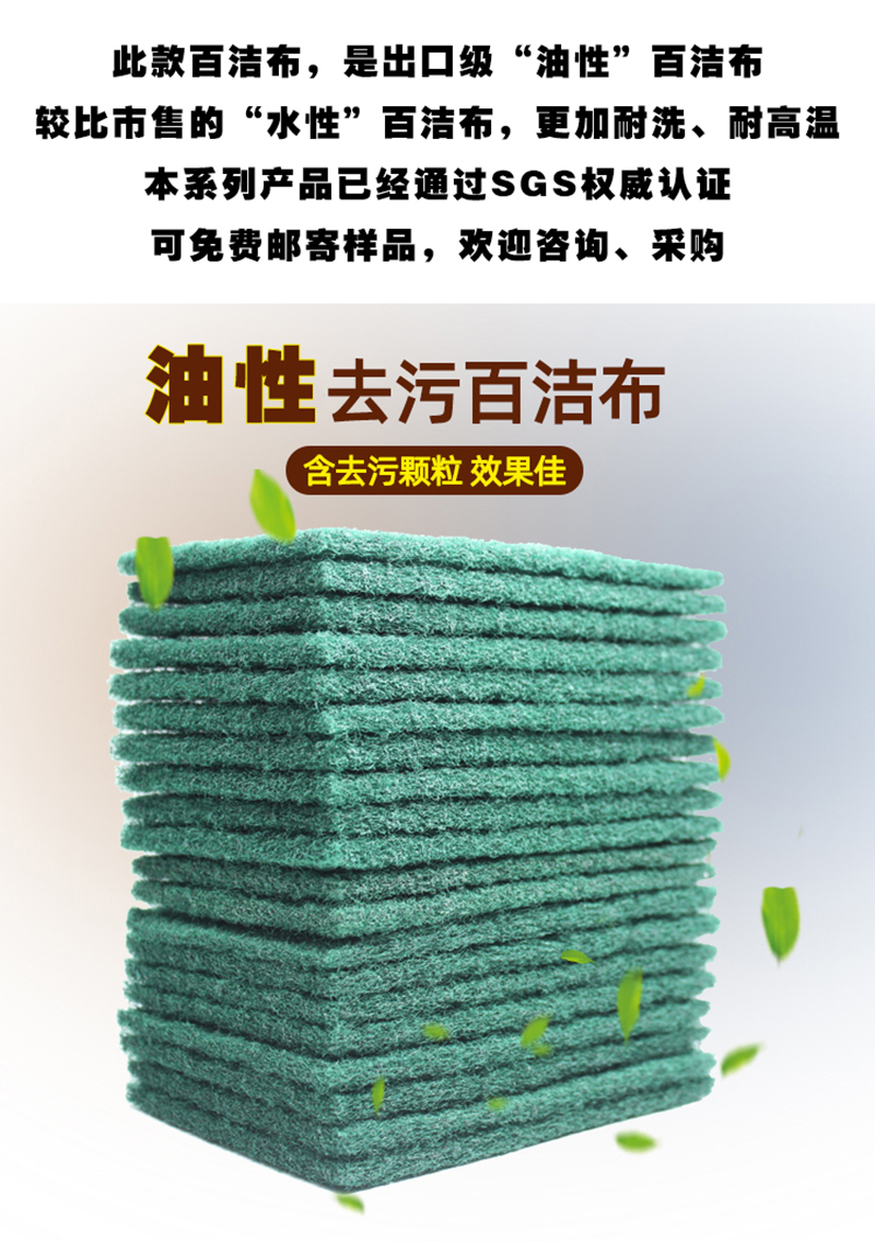 森倍合 百洁布金刚砂洗碗抹布 标准10*15cm/个高清大图