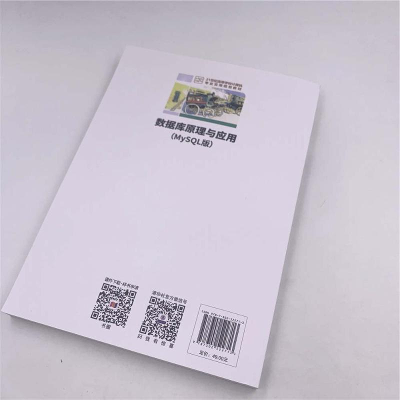 醉染图书数据库原理与应用(MYSL版)/孟凡荣等9787302522713高清大图