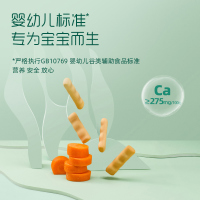 英氏(Enoulite)婴幼儿营养磨牙棒 胡萝卜味 64g 盒装 1阶能坐了 6个月以上 不伤牙龈