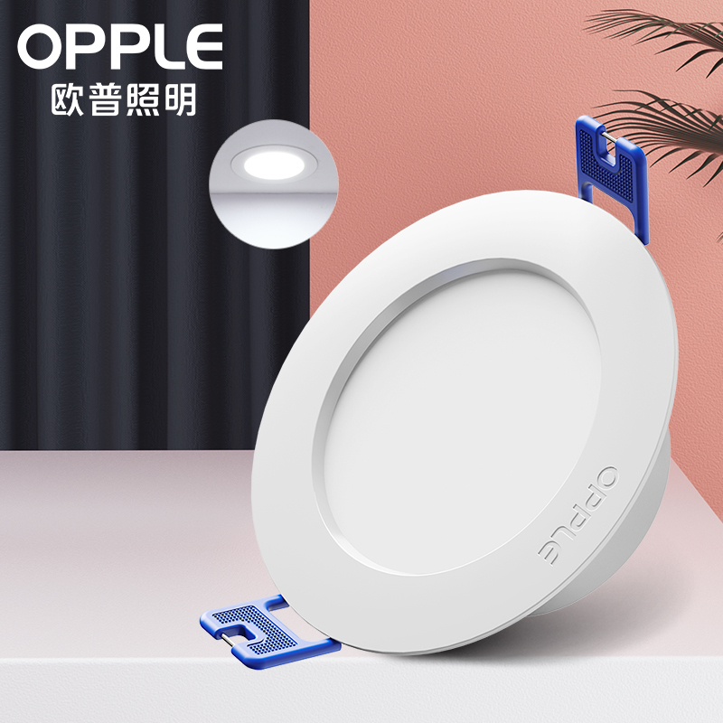欧普照明OPPLE纯白系列筒灯嵌入式LED筒灯天花灯 过道灯客厅灯装饰LED灯开孔7-8cm 开孔8-9cm简约现代