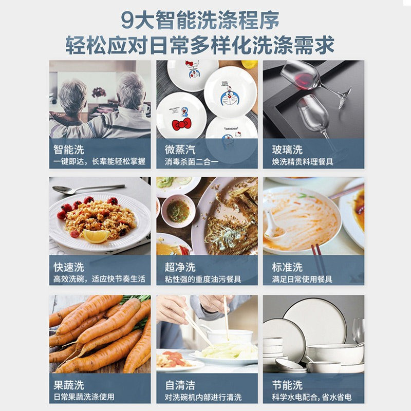 海尔 洗碗机 EYW100266BKDU1