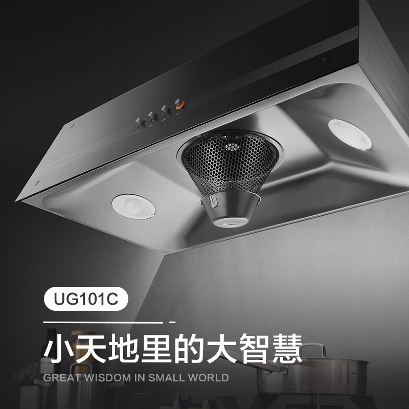 优盟CXW-180-UG101D顶吸式中式油烟机家用特价壁挂式抽油烟机