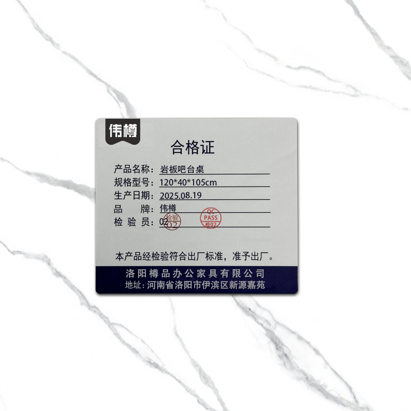 伟樽岩板吧台桌120*40*105cm张高清大图