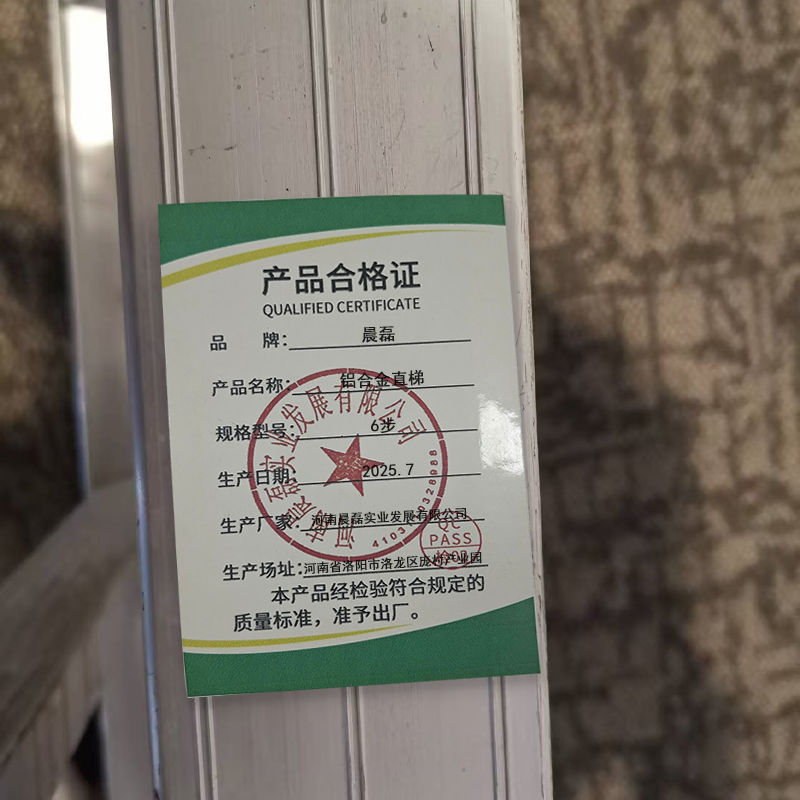 晨磊铝合金直梯6步/个高清大图