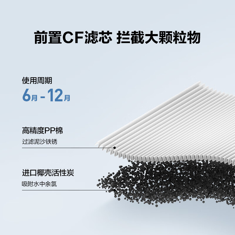 北鼎(Buydeem)净饮机 家用台式饮水机 杜邦RO反渗透滤芯 [配件]CF滤芯(H)