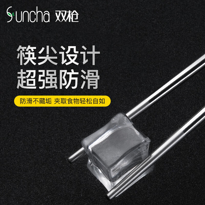 316L不锈钢筷子防滑不发霉家用筷子套装酒店公筷餐具套装 方筷10双装