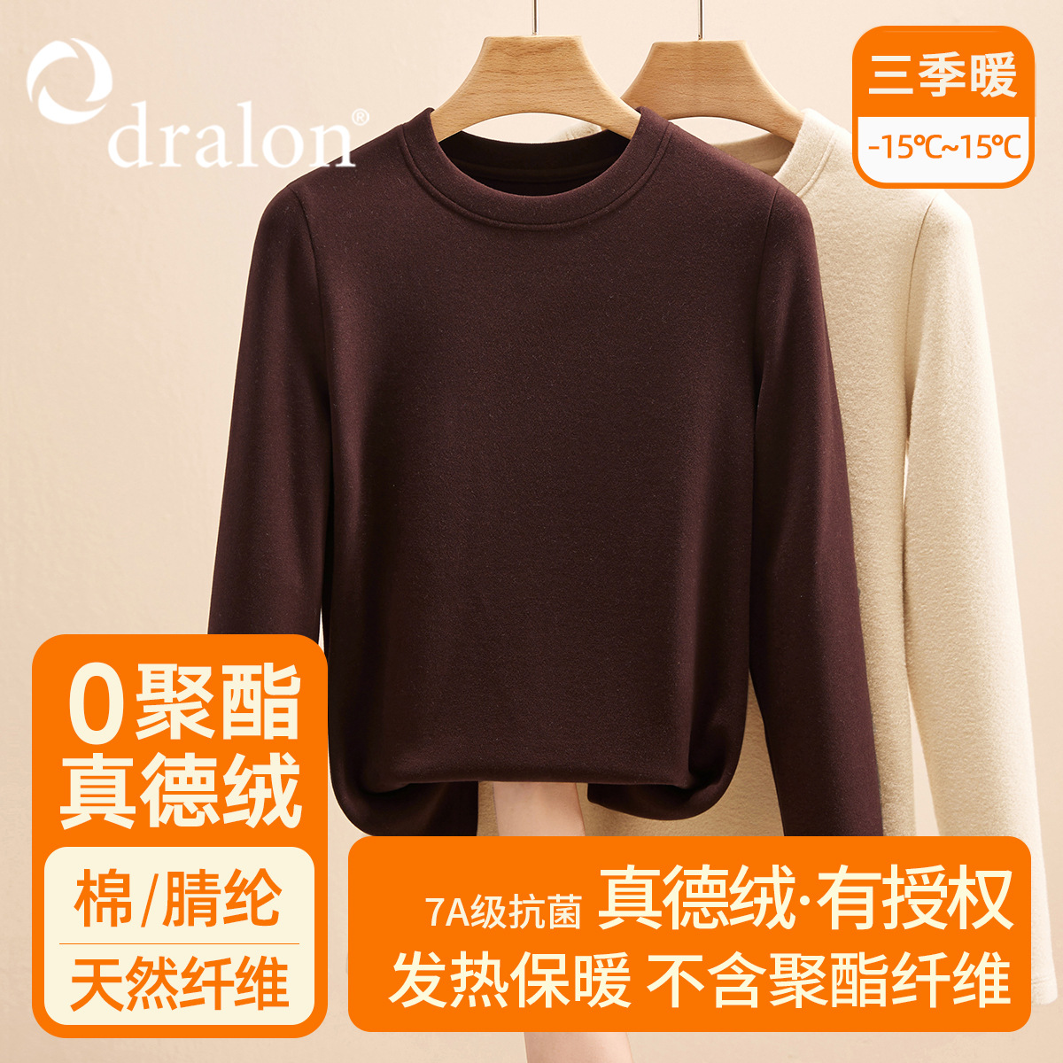 双面德绒打底衫女秋冬内搭2025新款修身保暖外穿圆领龙葵紫上衣女 咖啡色【双面暖真德绒】 XXXXXXL