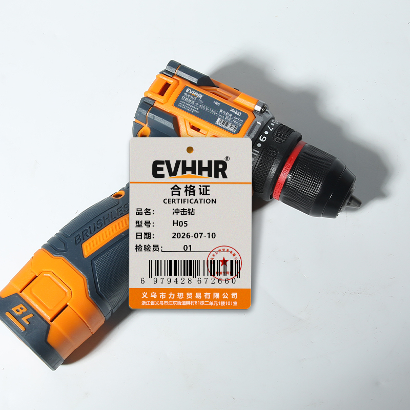 EVHHR 冲击钻 H05 套高清大图