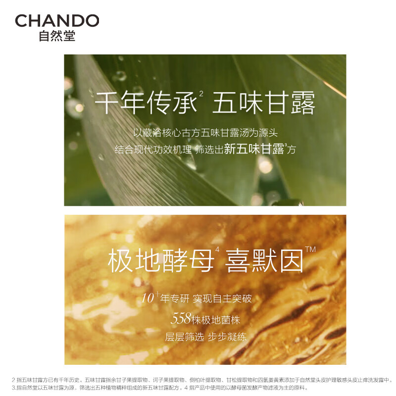 自然堂保湿洗发水550ml 头皮护理水润保湿柔滑滋养洗头膏 男女高清大图