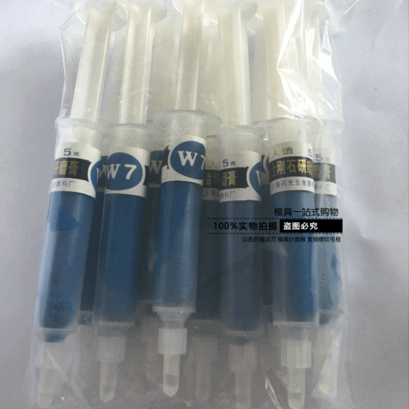 上海闪光牌 金刚石研磨膏 针管式抛光膏 W7 2000目 1个
