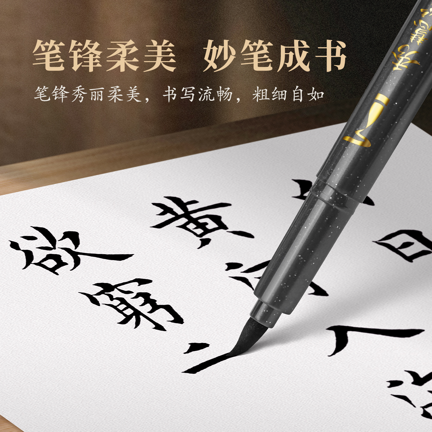 宝克(BAOKE)S011 秀丽笔直液式小楷勾线笔软笔式毛笔练字书法大楷中楷绘画美工笔 秀慧笔 4支/套 1套高清大图