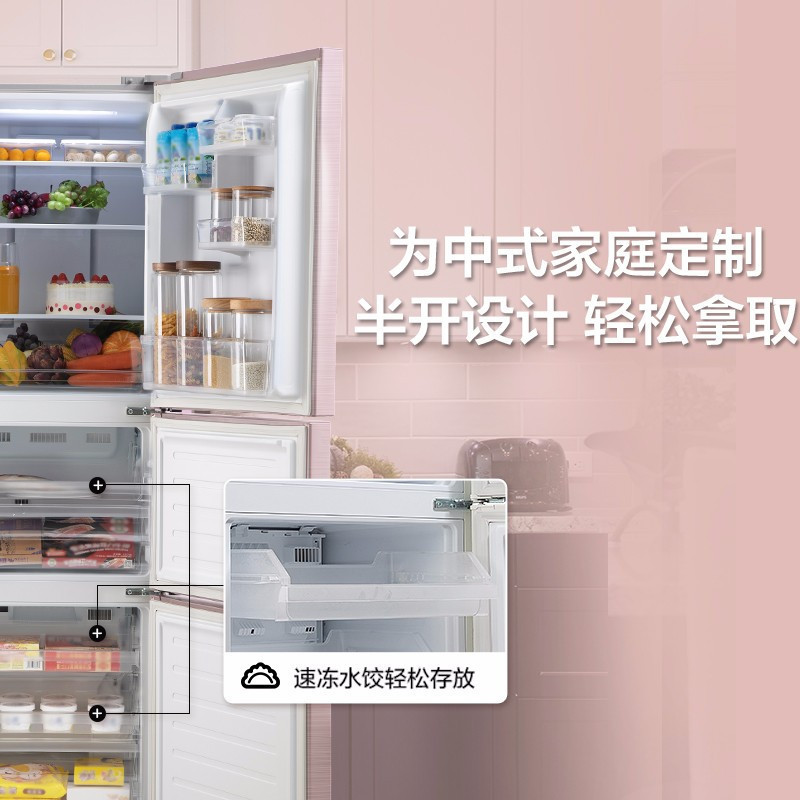 松下(Panasonic)NR-EC26MPA-P 265升家用三门60cm超薄3D印花面板APP智控冰箱 玫瑰金