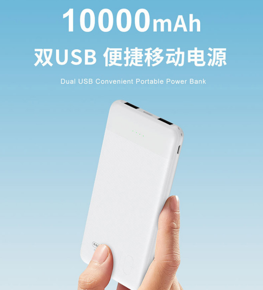 恩谷ENGUE超大容量纤薄移动电源EG-LP16智能安全持久续航便携充电