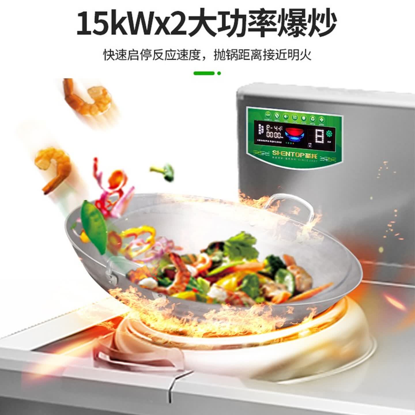 圣 托(shentop)商用电磁炉大功率凹面 酒店厨房猛火灶灶台 304不锈钢双头双尾小炒炉 STC-XS20X高清大图