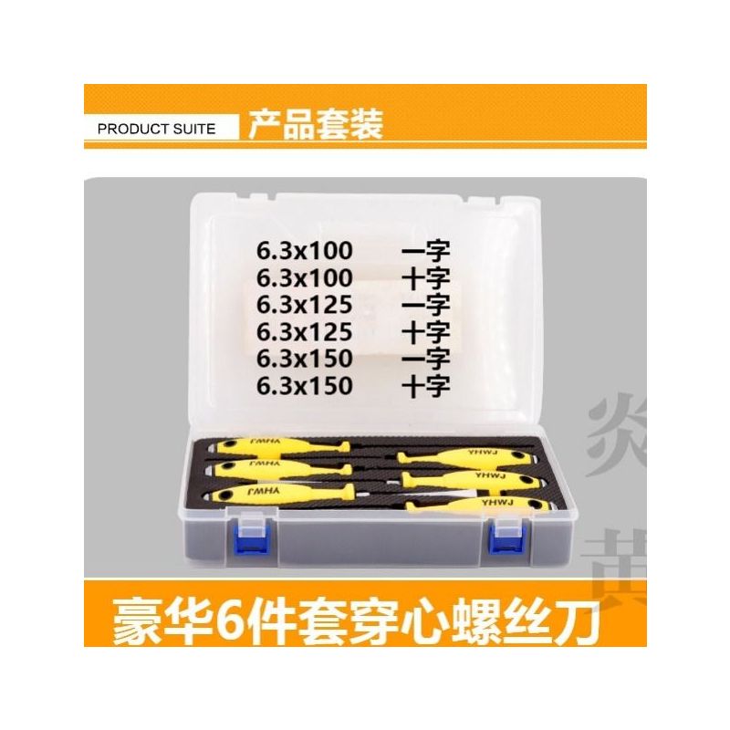 穿心螺丝刀 一字十字 敲击螺丝批 撞批 贯通批 修车可加力|十字 穿心六寸(6X150mm)