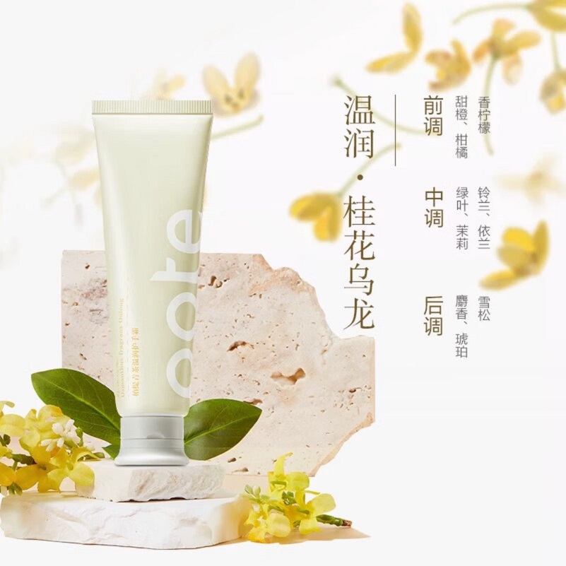 柏缇青茶温润护手霜50g/瓶 HSS5006长效滋润保湿 花茶香韵秋冬手部男女士便携护理护手膏高清大图