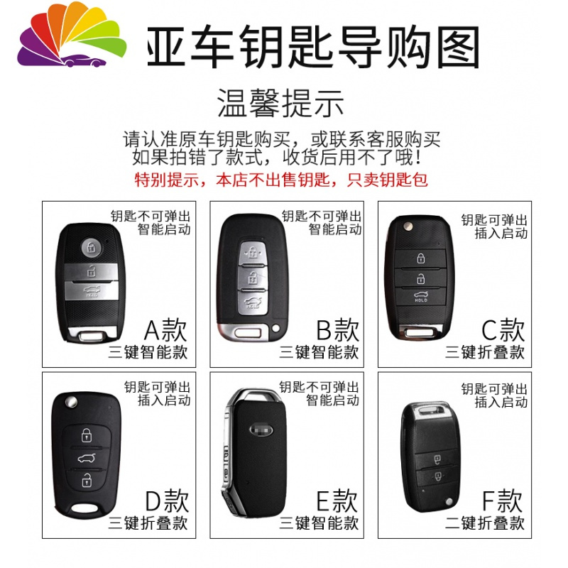 舒适主义专用起亚K3钥匙套K2新智跑K4狮跑K5福瑞迪KX3傲跑KX5皮汽车包扣 B款智能三键白线汽车钥匙扣