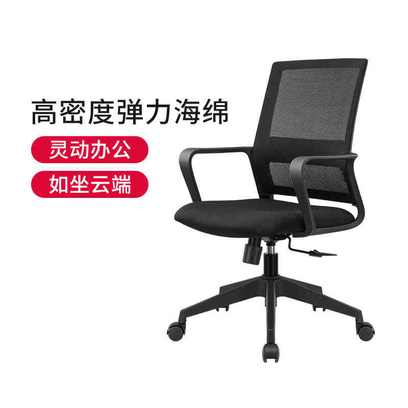 办公家具高端办公椅人体工学椅 家用椅子升降电脑椅靠背商务办公椅员工培训椅会议椅仅限公单拍单个人零售拍单不发货