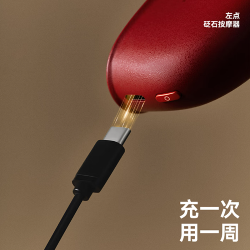 左点 黑砭石按摩器ZD-JS0502高清大图