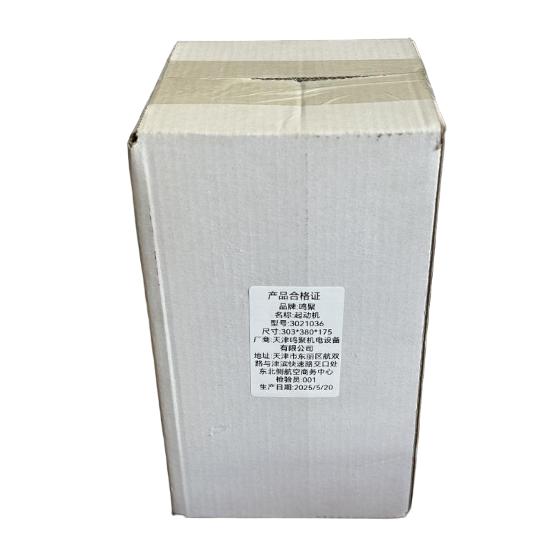 鸣聚 起动机 3021036 个高清大图