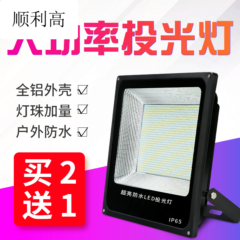 led户外防超亮射灯100w200瓦室外大功率探照灯广告投射灯750W升级款2500珠-暖光买二送一