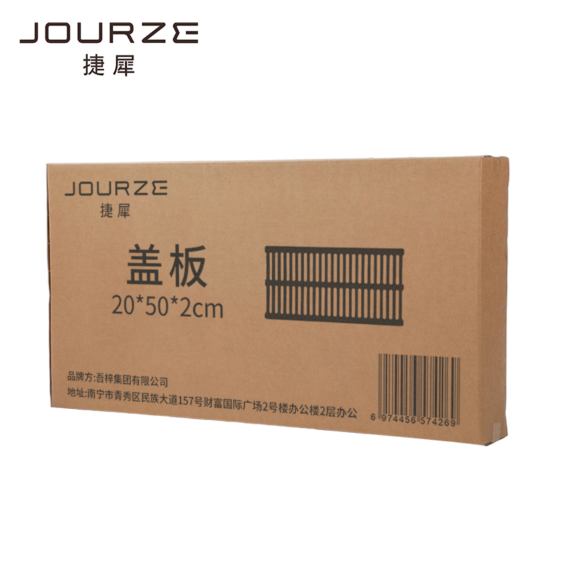 捷犀 盖板 20*50*2cm片高清大图