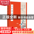 少年雪白：手帖志