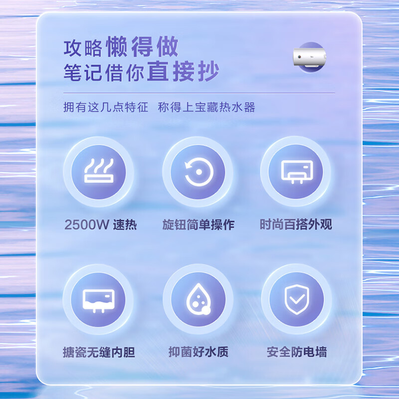 美的(Midea)50升储水式电热水器 2500W速热 一级能效 F50-25AG1(HE) 标准安装