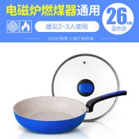 爱仕达 平底锅 不粘锅煎锅少油烟煎饼锅燃气灶锅具煎蛋不粘通用锅 紫色
